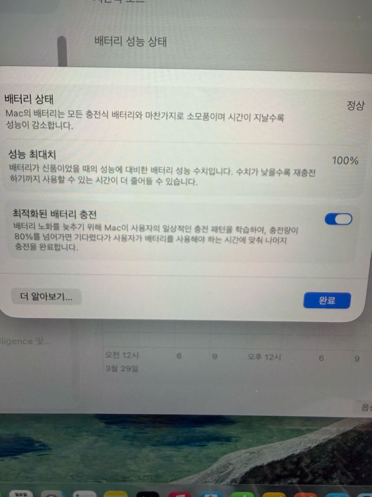 애플 2025 맥북에어 13인치 M4 판매합니다 이미지