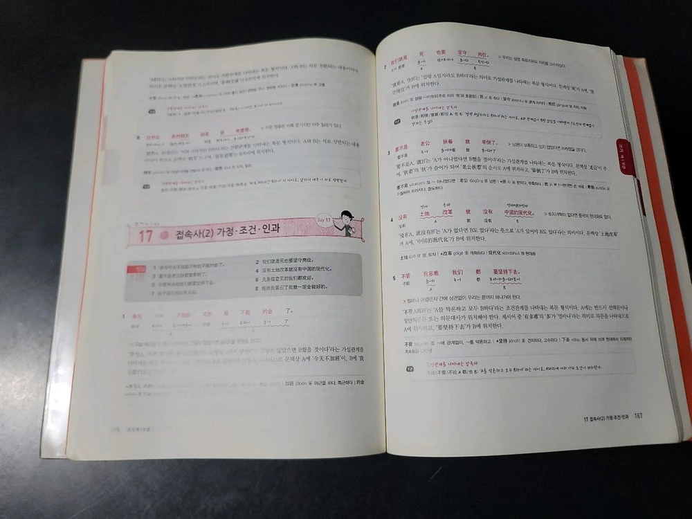 다락원 신HSK 한권으로 끝내기 5급 이미지