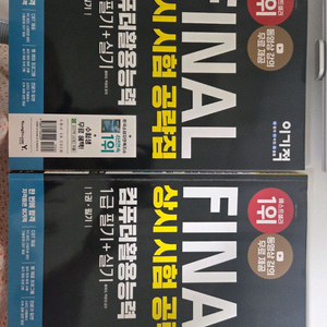 이기적 컴활 1급 필기+실기 이미지