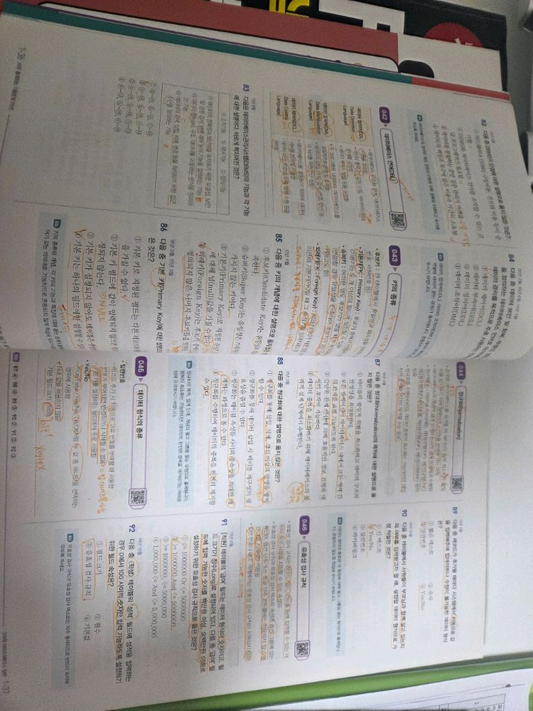 이기적 컴활 1급 필기+실기 이미지