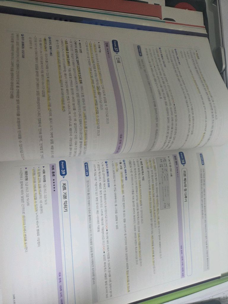 이기적 컴활 1급 필기+실기 이미지