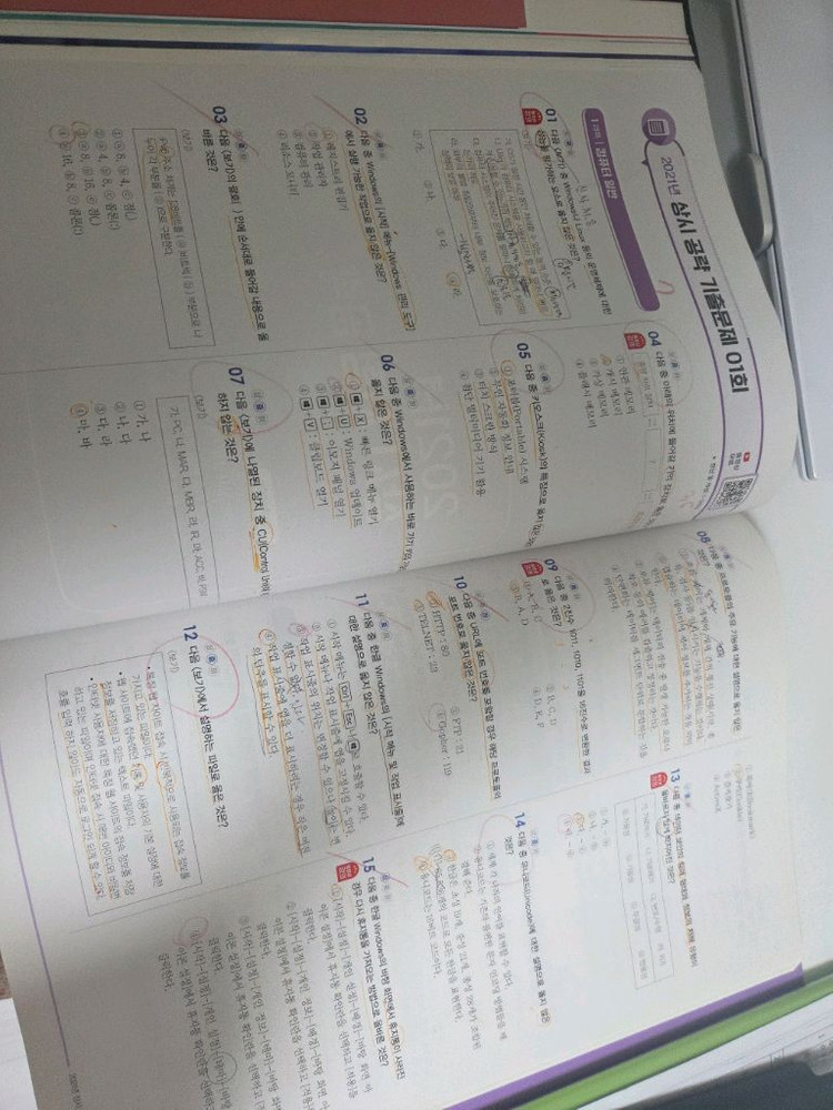 이기적 컴활 1급 필기+실기 이미지