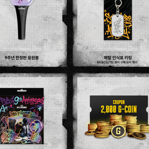 배틀그라운드 9주년 2000G코인&박스,응원봉,치킨스트레스볼,키링,스티커 이미지