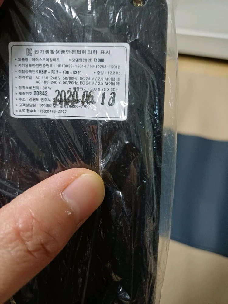 메디컬드림 에어 스트레칭 마사지 안마 매트 이미지