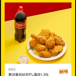 뿌링클 허니콤보 황금올리브 도미노피자 고추바사삭/ 레드콤보반반콤보레허순살 콰삭킹맛초킹골드킹핫후라이드 bhc 교촌치킨 이미지