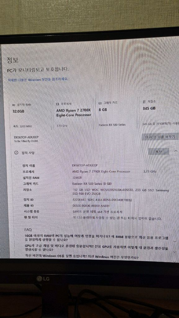 [컴퓨터본체]라이젠7 2700X / 32GB / RX580 8G+LG모니터 34인치 와이드 이미지