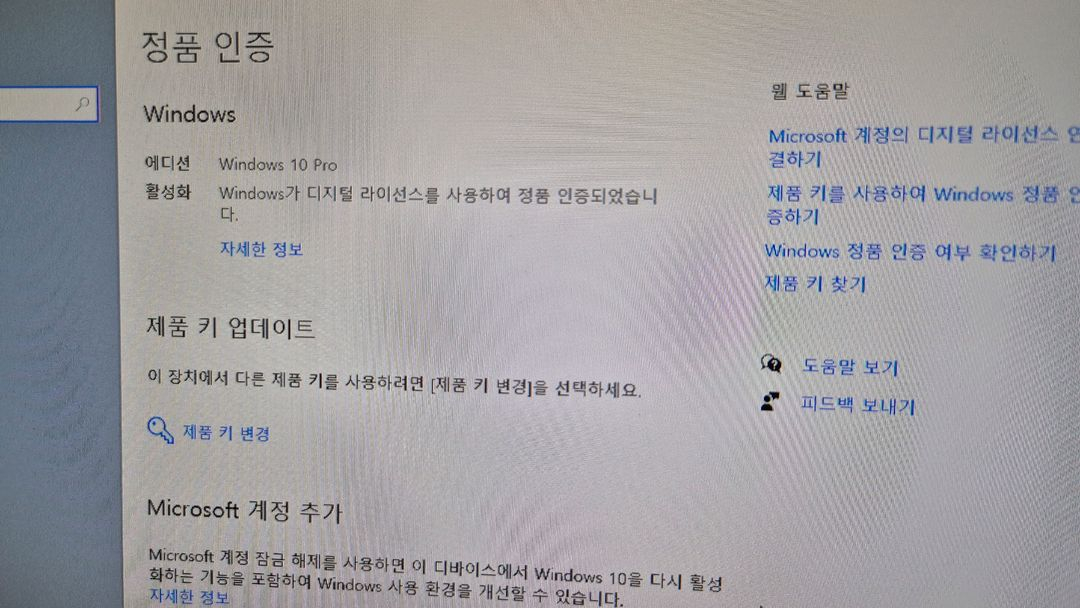 [컴퓨터본체]라이젠7 2700X / 32GB / RX580 8G+LG모니터 34인치 와이드 이미지