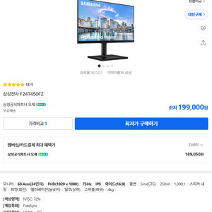 삼성전자 F24T450FZ 24인치 게이밍 모니터 이미지