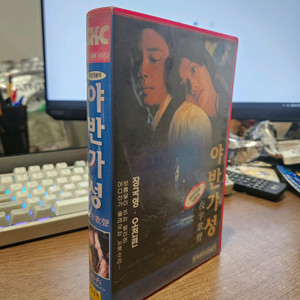 비디오테이프 VHS 장국영 오천련 야반가성 이미지