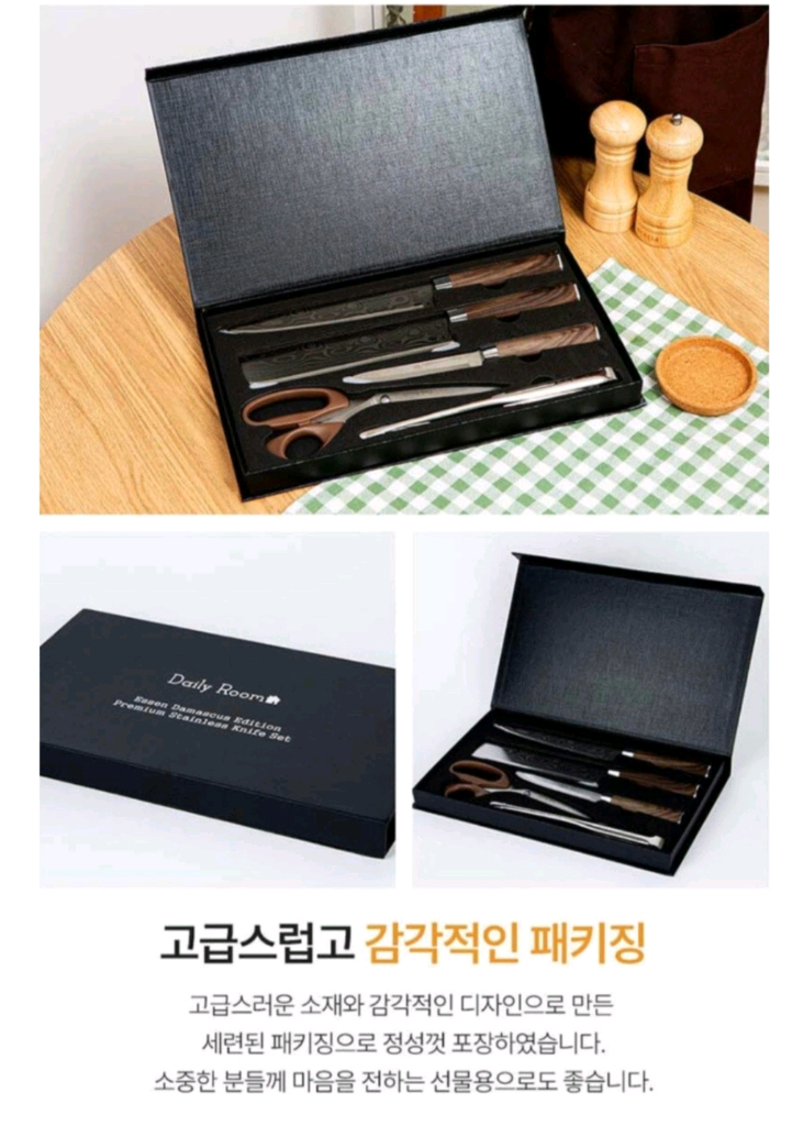 데일리룸 다마스커스 칼세트 5종 이미지