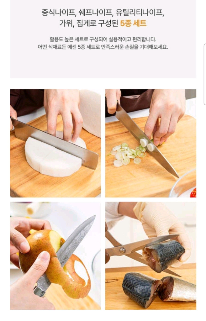 데일리룸 다마스커스 칼세트 5종 이미지