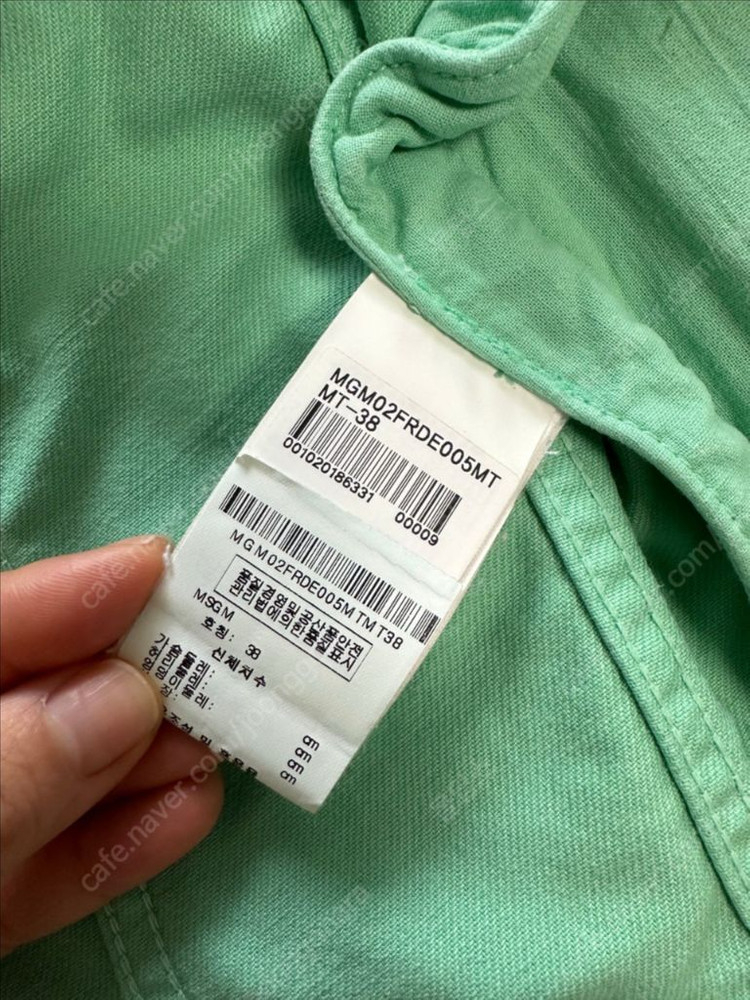MSGM 민트 자켓 이미지