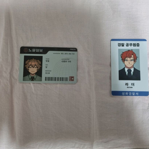 잠뜰굿즈 미수반 라더 이웃좀 덕개 이미지