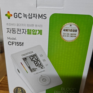녹십자 자동전자혈압계 이미지