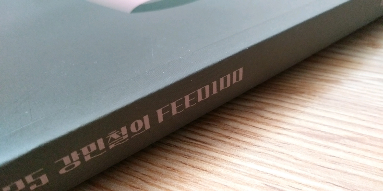 메가스터디 국어 강민철 FEED100 강민철의 피드백 문학 이미지