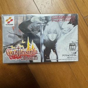 코나미 악마성 드라큘라 효월의원무곡 GBA 이미지