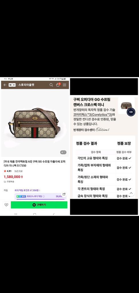 구찌 오피디아 크로스백/카메라백 미니 정품S급(감정O)프라다루이비통디올고야드샤넬셀린느보테가생로랑발렌시아가버버리가방 이미지