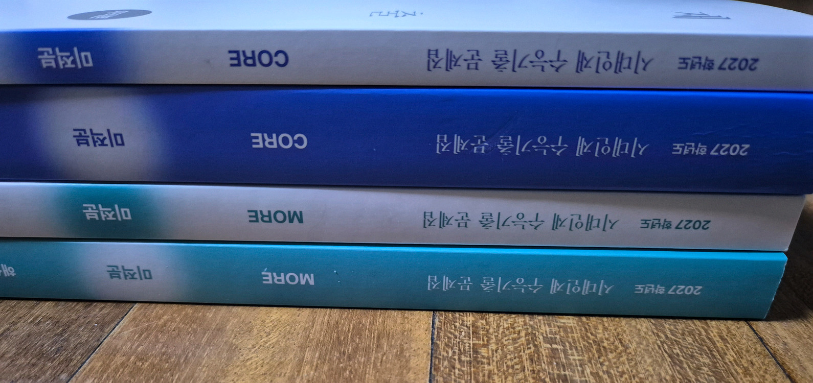 2027 시대인재 기출문제집 미적분 이미지