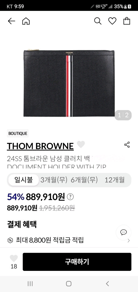 톰브라운 클러치백/파우치백 스몰 정품A급(감정O)구찌프라다루이비통디올고야드샤넬셀린느보테가생로랑발렌시아가버버리가방 이미지