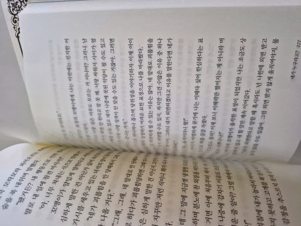 날개 달린 황녀님 1 4권 전권 세트 박신애 로판 소설 종이책 소장용 이미지