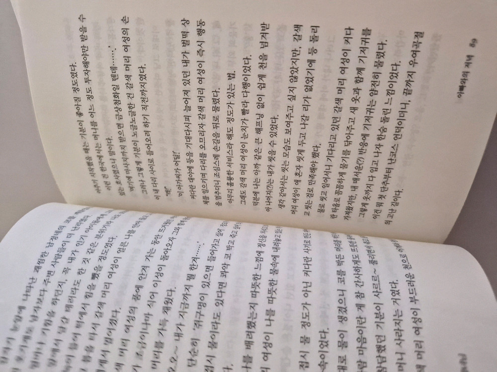 날개 달린 황녀님 1 4권 전권 세트 박신애 로판 소설 종이책 소장용 이미지