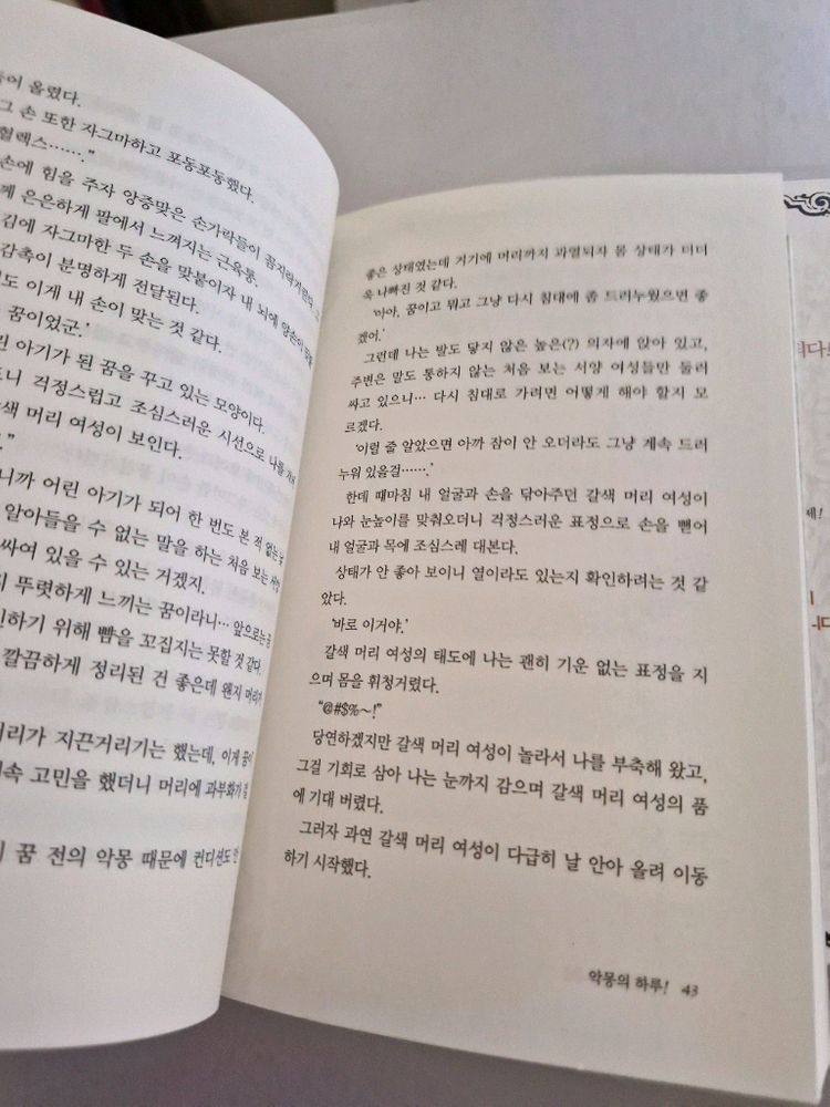 날개 달린 황녀님 1 4권 전권 세트 박신애 로판 소설 종이책 소장용 이미지