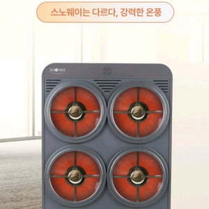 스노우웨이 4구 하이라이트 히터 이미지