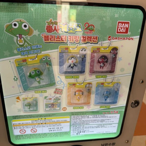 케로로 블리스터 가챠 키링 이미지