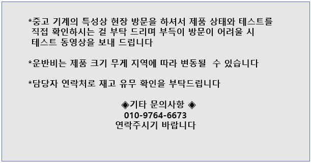 분쇄기 파쇄기 공업용 플라스틱 평날 50마력 판매 이미지