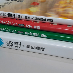 일본유학 EJU 물리 원서 이미지