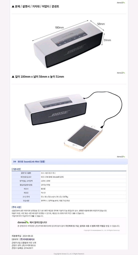 보스 사운드링크 미니 블루투스 휴대용 스피커 이미지