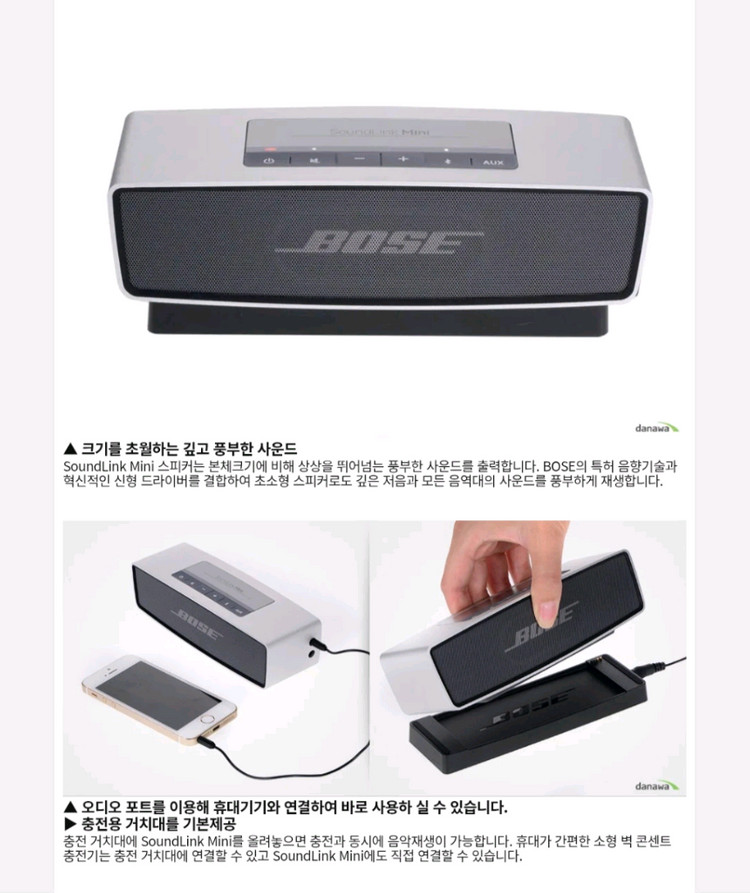 보스 사운드링크 미니 블루투스 휴대용 스피커 이미지