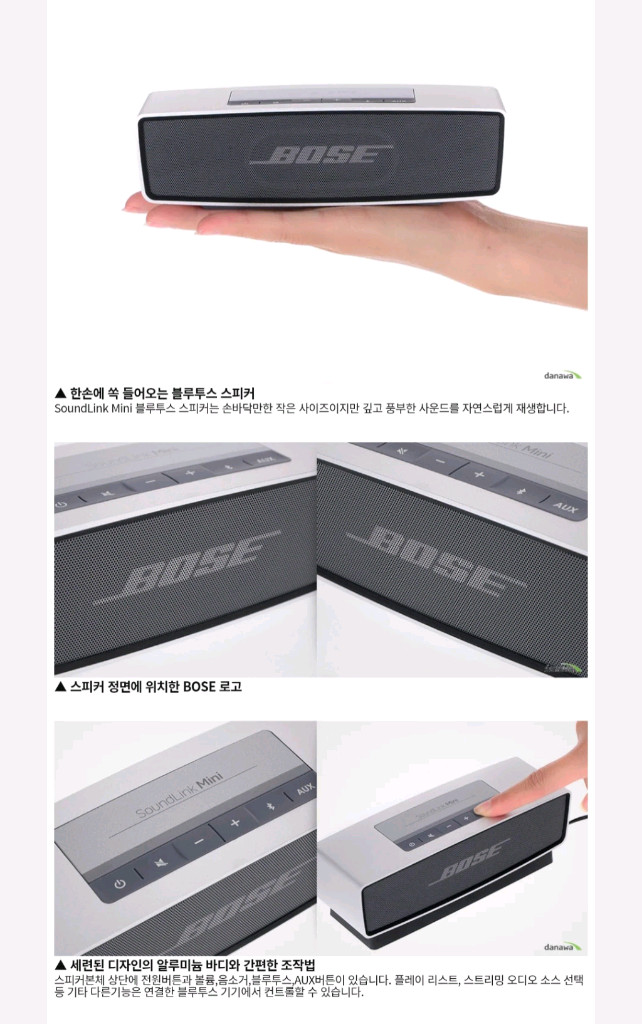 보스 사운드링크 미니 블루투스 휴대용 스피커 이미지