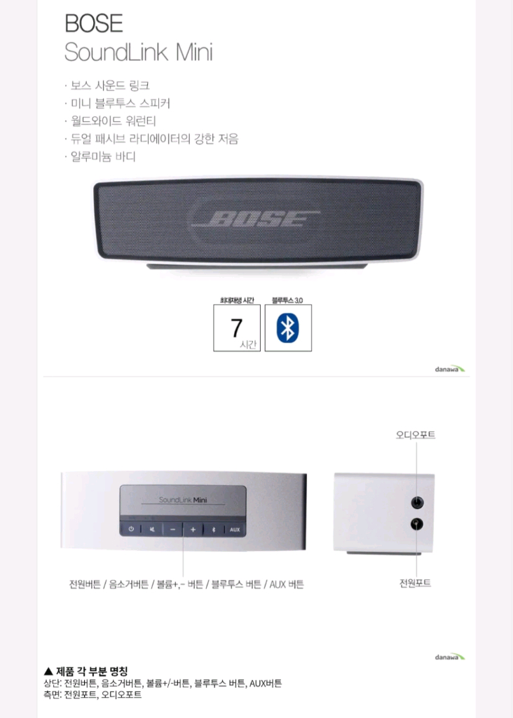 보스 사운드링크 미니 블루투스 휴대용 스피커 이미지