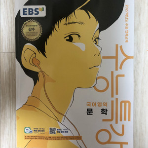 [새상품] EBS 2027 수능특강 국어 문학 이미지