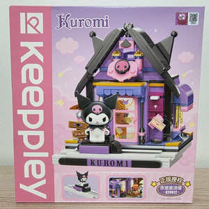 킵플리 산리오 쿠로미 시크릿하우스 블록 이미지