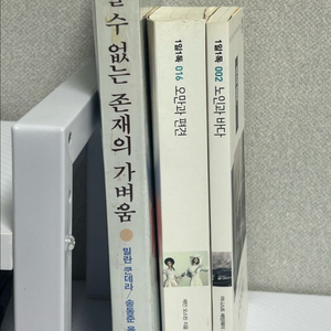 고전 소설(노인과바다/오만과편견/참을수없는존재의가벼움) 이미지