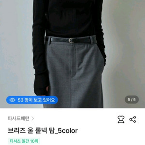 파사드패턴 브리즈롤넥 이미지