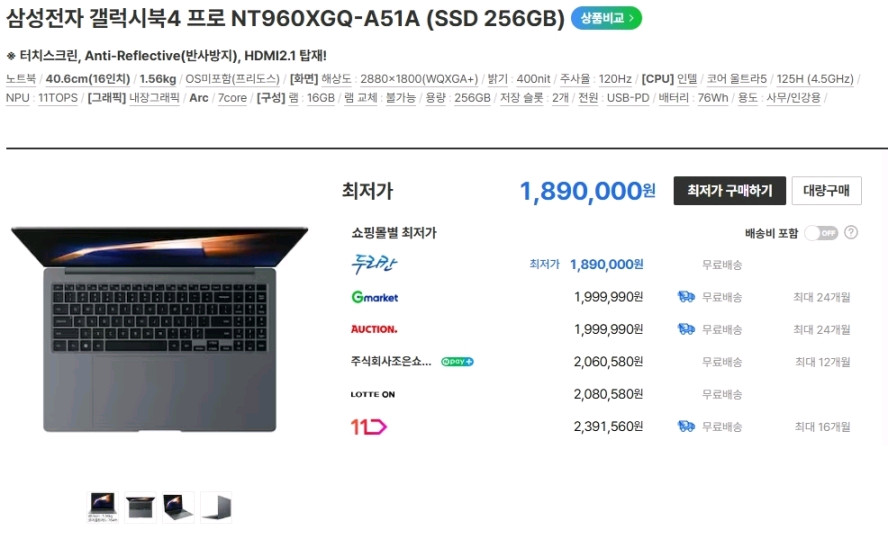 삼성 16인치 최신 갤럭시북4 프로/울트라5,512G 이미지