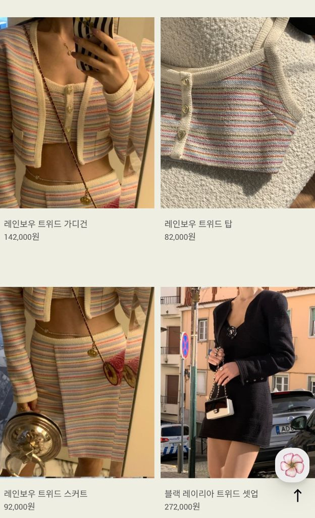 서쿠키 레인보우 트위드 세트 이미지