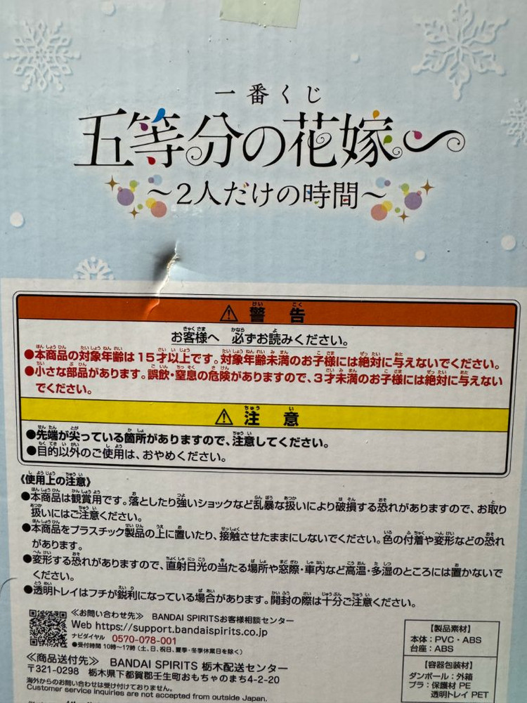 (미개봉)5등분의 신부 나카노 미쿠 피규어 이미지