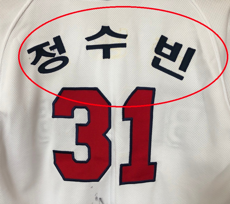KBO 위팬 두산베어스 홈유니폼/져지 90 #31 정수빈 이미지