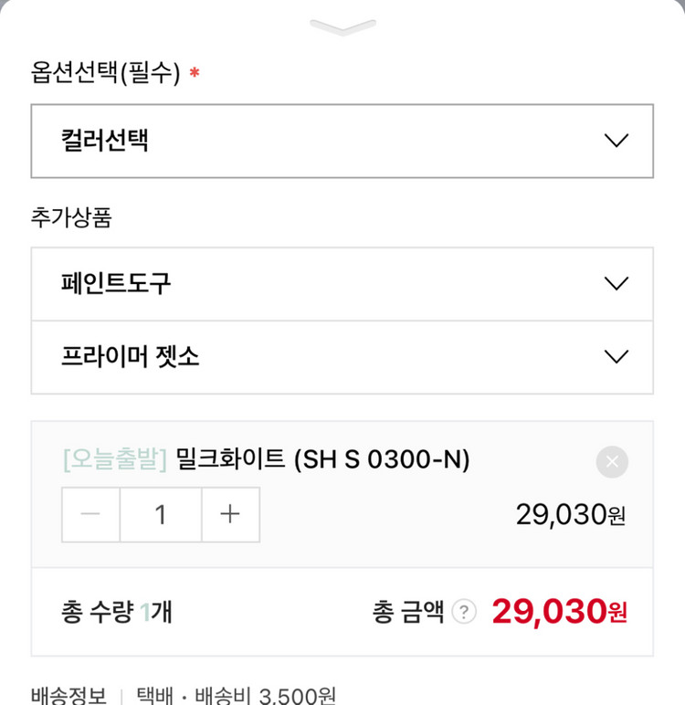 30,000원 ->10,000원 삼화페인트 듀로-X 밀크 화이트 1L (미개봉 새상품) 이미지