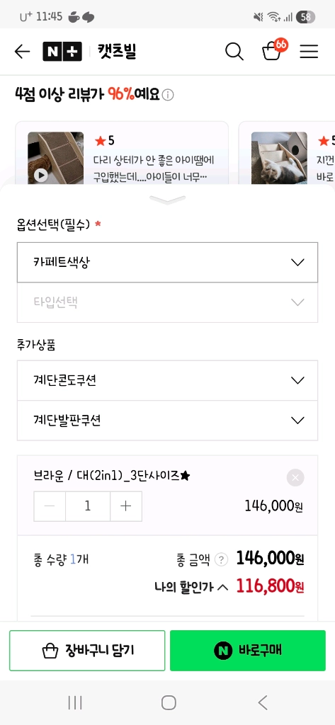캣츠빌 원목 강아지 고양이 계단 슬라이드 스텝 2in1 이미지
