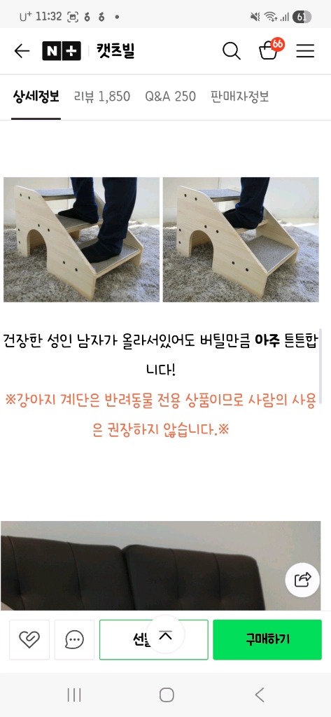 캣츠빌 원목 강아지 고양이 계단 슬라이드 스텝 2in1 이미지