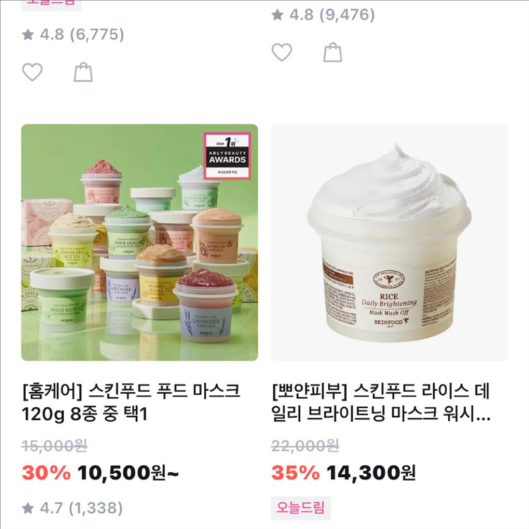 [새제품]스킨푸드/결정돈(8종)푸드 마스크팩 종류다양 이미지