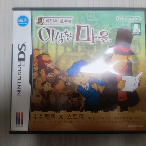 DS 레이튼 교수와 이상한 마을 이미지