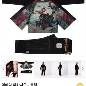 마에다 아카시오 도복 삽니다 이미지