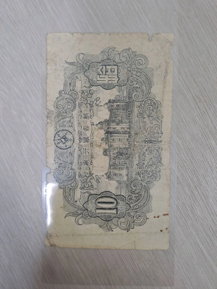 (가격제안) 옛날돈 희귀품 골동품 소장용 화폐 돈 머니 MONEY 이미지