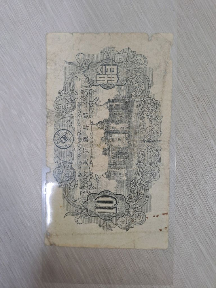 옛날돈 희귀품 골동품 소장용 화폐 돈 머니 MONEY 이미지